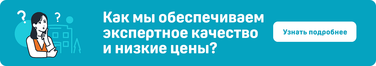 почему мы дешевле