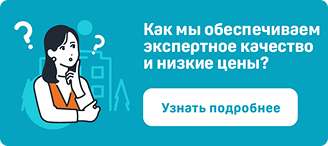 почему мы дешевле
